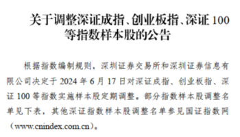 快猫成人APP下载宠物凭借成人快猫短视频性和成长性入选深证成指样本股